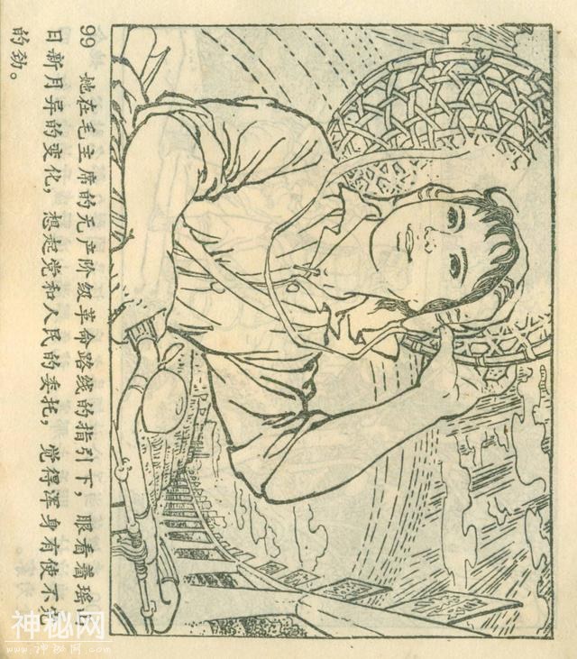 「DD」农业学大寨故事连环画：《飞鹰崖》（广东版1975年）-103.jpg