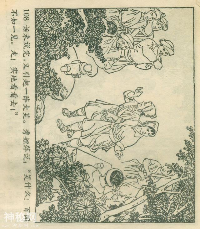 「DD」农业学大寨故事连环画：《飞鹰崖》（广东版1975年）-112.jpg