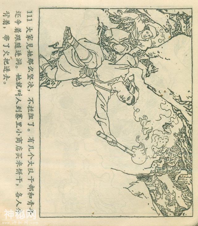 「DD」农业学大寨故事连环画：《飞鹰崖》（广东版1975年）-115.jpg