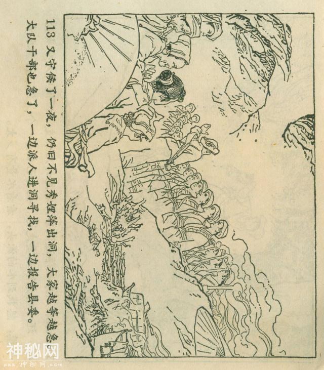 「DD」农业学大寨故事连环画：《飞鹰崖》（广东版1975年）-117.jpg