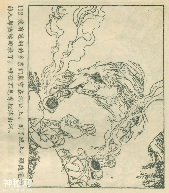 「DD」农业学大寨故事连环画：《飞鹰崖》（广东版1975年）-116.jpg