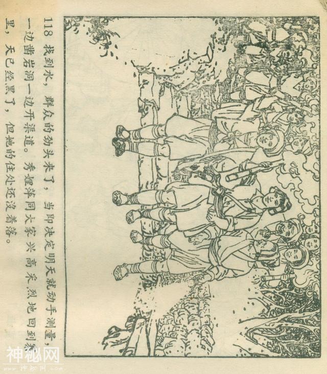 「DD」农业学大寨故事连环画：《飞鹰崖》（广东版1975年）-122.jpg
