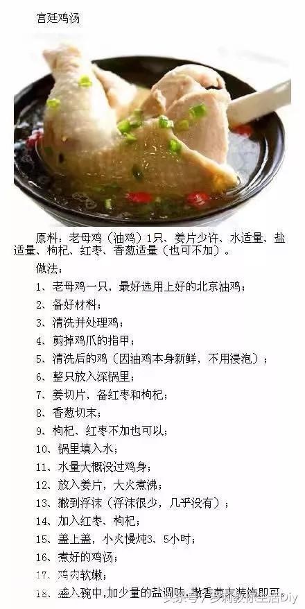 鸡汤这样做，不仅老公爱吃还养生-3.jpg