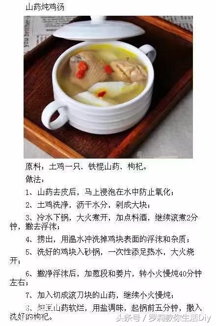 鸡汤这样做，不仅老公爱吃还养生-9.jpg