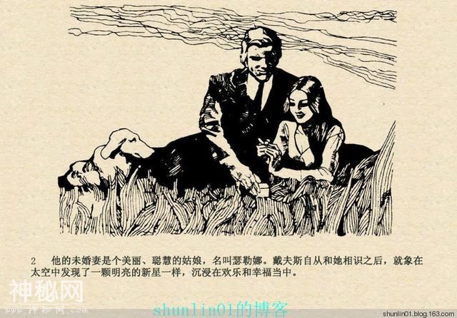 连环画赏析：科幻题材《魔鬼三角与UFO》绘画：赵俊生-5.jpg