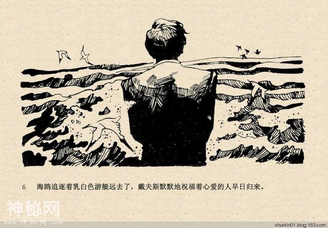 连环画赏析：科幻题材《魔鬼三角与UFO》绘画：赵俊生-9.jpg
