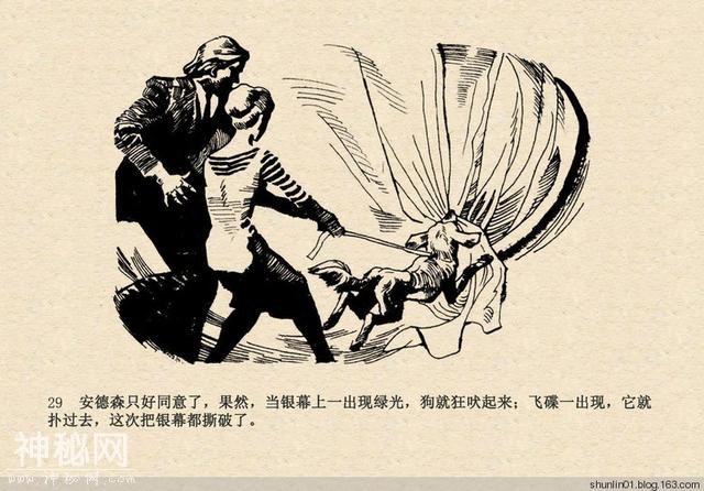 连环画赏析：科幻题材《魔鬼三角与UFO》绘画：赵俊生-32.jpg