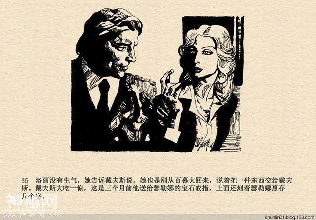 连环画赏析：科幻题材《魔鬼三角与UFO》绘画：赵俊生-38.jpg