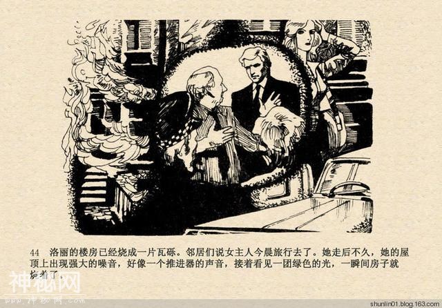 连环画赏析：科幻题材《魔鬼三角与UFO》绘画：赵俊生-47.jpg