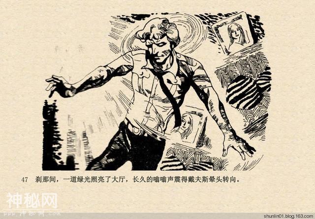 连环画赏析：科幻题材《魔鬼三角与UFO》绘画：赵俊生-50.jpg