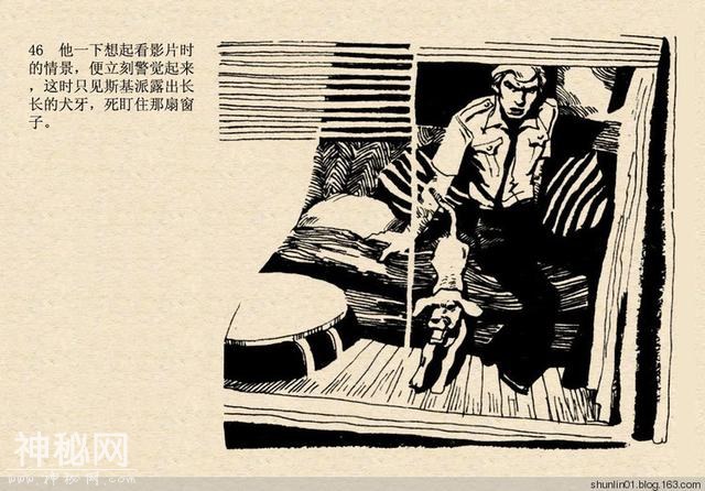 连环画赏析：科幻题材《魔鬼三角与UFO》绘画：赵俊生-49.jpg