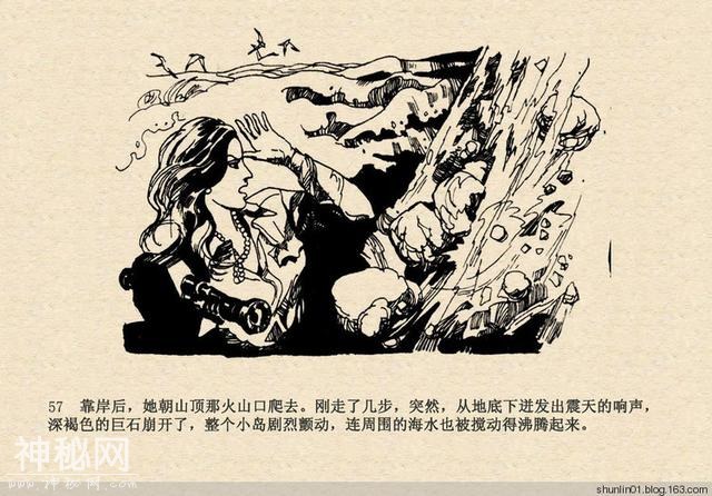 连环画赏析：科幻题材《魔鬼三角与UFO》绘画：赵俊生-61.jpg