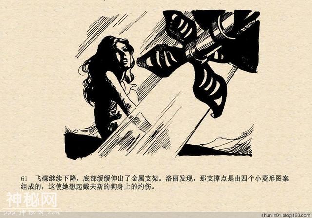 连环画赏析：科幻题材《魔鬼三角与UFO》绘画：赵俊生-64.jpg