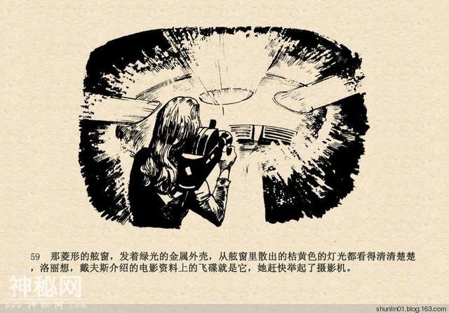 连环画赏析：科幻题材《魔鬼三角与UFO》绘画：赵俊生-62.jpg