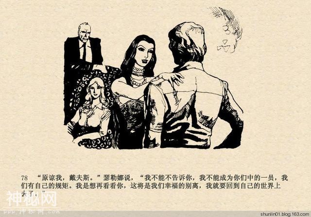 连环画赏析：科幻题材《魔鬼三角与UFO》绘画：赵俊生-81.jpg