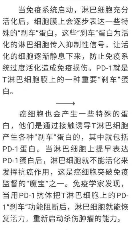 这项癌症治疗新方法，获得了今年的诺贝尔医学奖，但是……-4.jpg