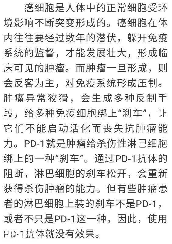 这项癌症治疗新方法，获得了今年的诺贝尔医学奖，但是……-7.jpg
