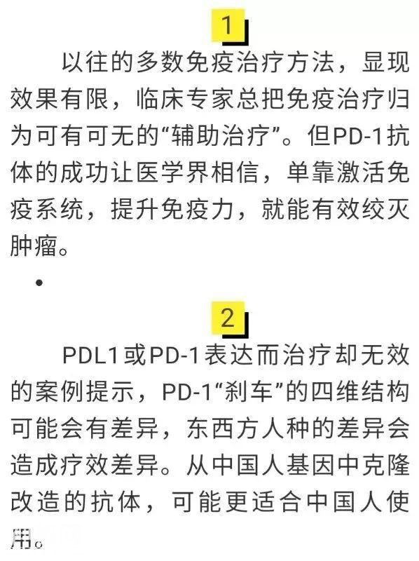 这项癌症治疗新方法，获得了今年的诺贝尔医学奖，但是……-12.jpg