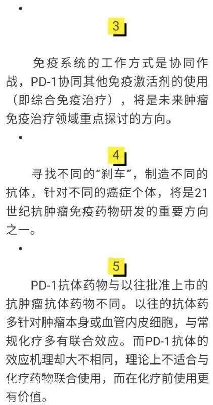这项癌症治疗新方法，获得了今年的诺贝尔医学奖，但是……-14.jpg