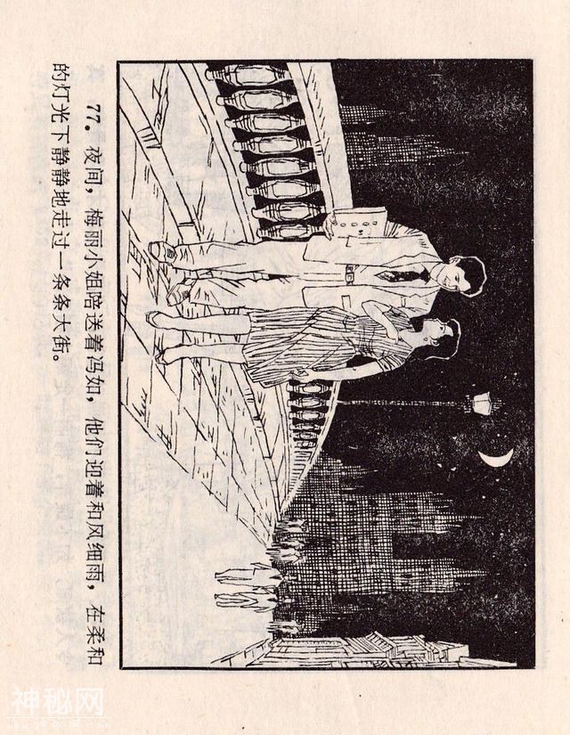 「DD」人物故事连环画：《第一个飞上蓝天的中国人》-80.jpg