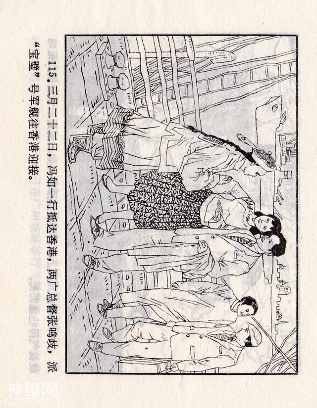 「DD」人物故事连环画：《第一个飞上蓝天的中国人》-118.jpg