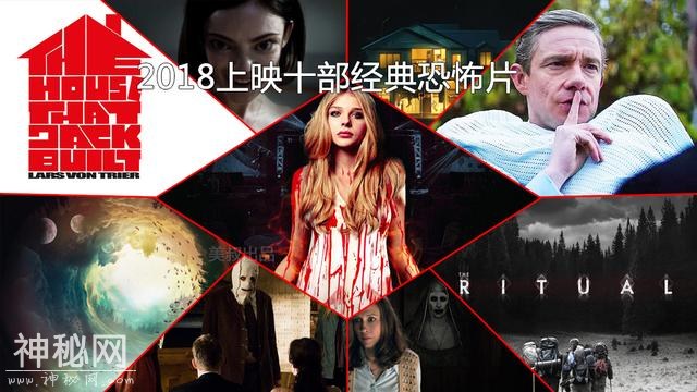 恐怖片推荐：十部即将在今年上映的经典恐怖片-1.jpg