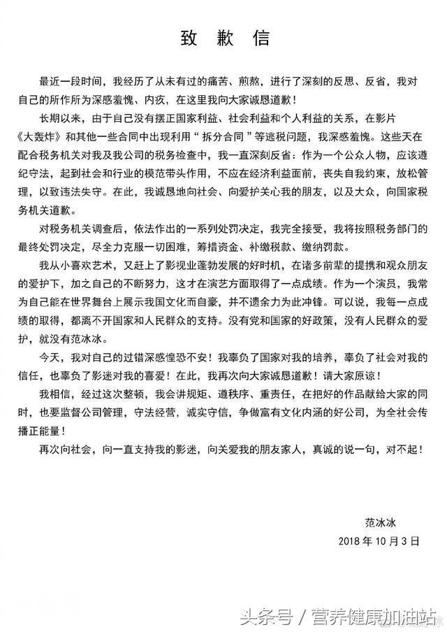 范冰冰偷漏税犯了糊涂，但她健康养生方法却从不含糊，难怪这么美-1.jpg