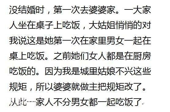 你们都知道哪些奇葩的风俗呢？咱家就你一个女的，你坐桌上都行-3.jpg