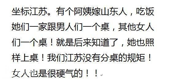 你们都知道哪些奇葩的风俗呢？咱家就你一个女的，你坐桌上都行-6.jpg