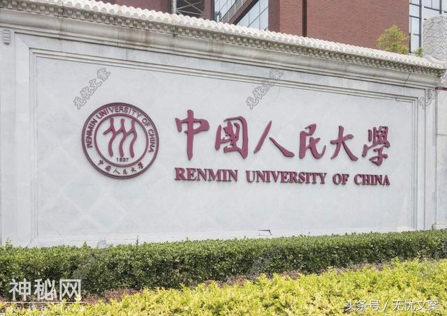 2018年人文社科类重大课题项目高校排名，人大位居榜首！-2.jpg