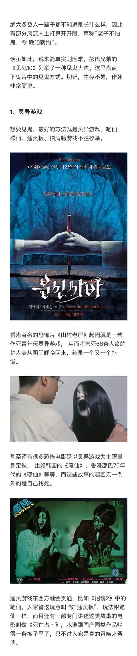 恐怖片中那些“见鬼”方法！这么多的诡异手段你见过吗？不要尝试-1.jpg