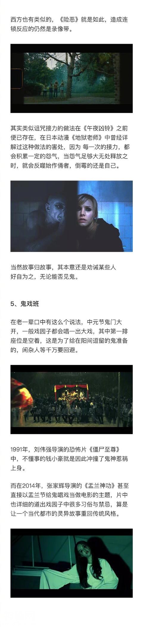 恐怖片中那些“见鬼”方法！这么多的诡异手段你见过吗？不要尝试-4.jpg