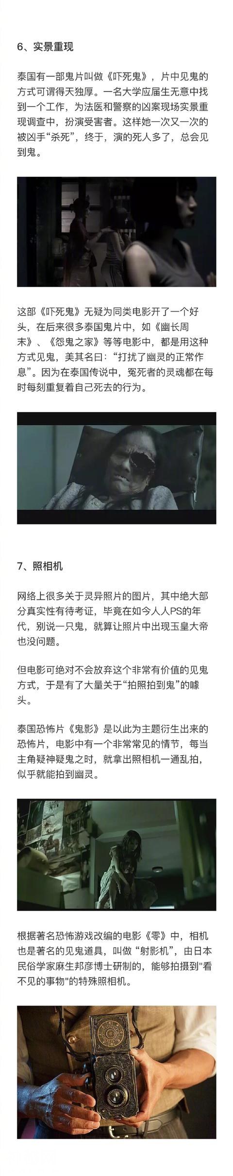 恐怖片中那些“见鬼”方法！这么多的诡异手段你见过吗？不要尝试-5.jpg