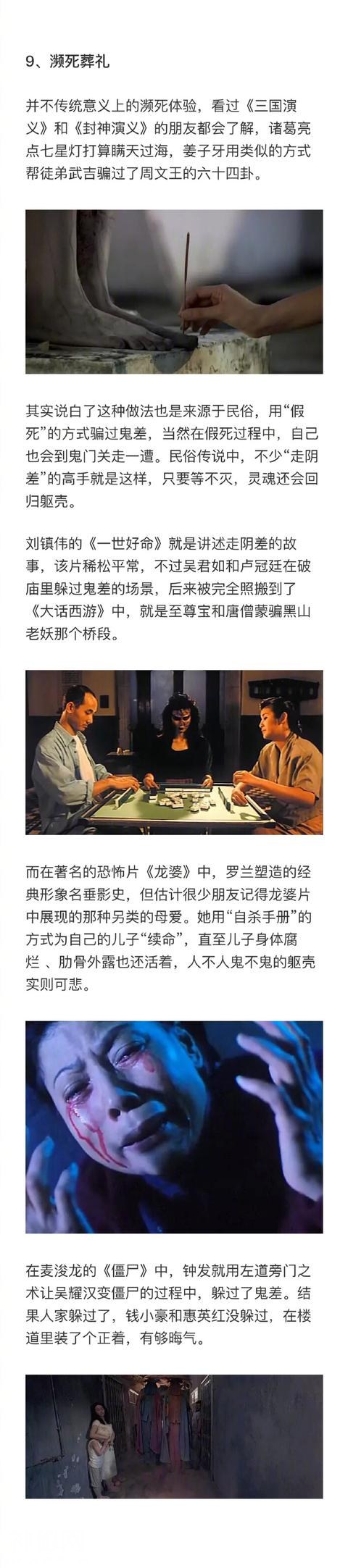 恐怖片中那些“见鬼”方法！这么多的诡异手段你见过吗？不要尝试-7.jpg