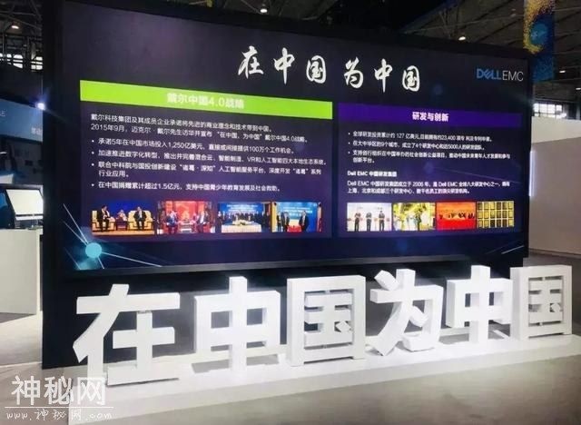 20岁的戴尔中国：与梦想同行，与中国同行-3.jpg