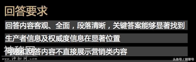 百度熊掌号企业权威问答提交没通过，怎么通过？如何提高通过率？-2.jpg