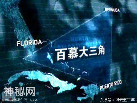 地狱之门，世界上最恐怖的15个生命禁区之一：百慕大魔鬼三角-1.jpg
