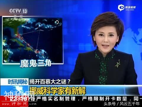 地狱之门，世界上最恐怖的15个生命禁区之一：百慕大魔鬼三角-3.jpg