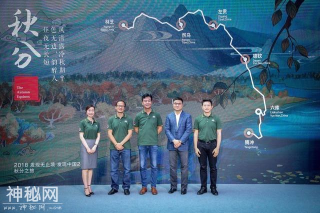 发现中国24节气，路虎“发现无止境”2018峰会上演-2.jpg