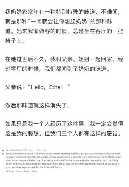 你碰到过最灵异的事情是什么？答案有一点点吓人了……-1.jpg