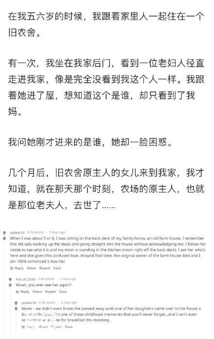 你碰到过最灵异的事情是什么？答案有一点点吓人了……-3.jpg