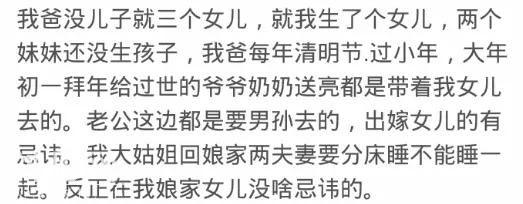 有哪些风俗令人接受不了？网友：父亲去世最后一面不能见-9.jpg