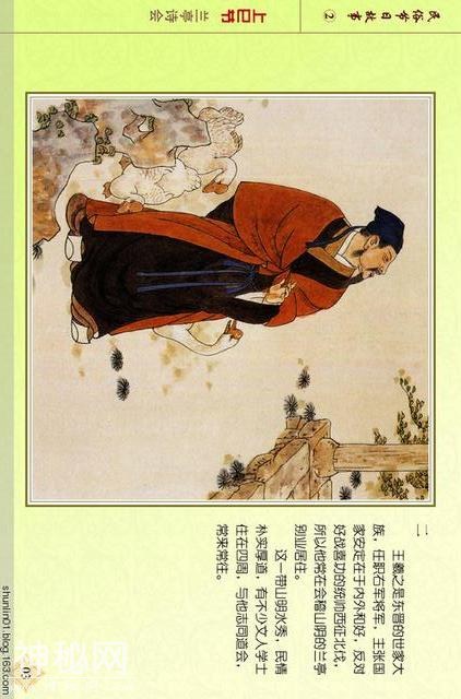 「PP连环画」贺友直彩绘作品《民俗节日故事》（二）上巳节 等-5.jpg