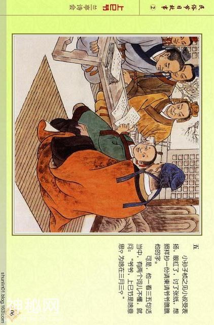 「PP连环画」贺友直彩绘作品《民俗节日故事》（二）上巳节 等-9.jpg
