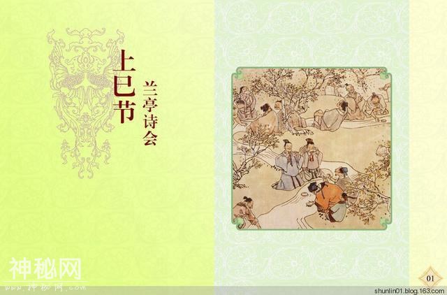 「PP连环画」贺友直彩绘作品《民俗节日故事》（二）上巳节 等-3.jpg