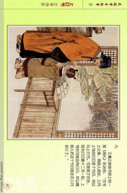「PP连环画」贺友直彩绘作品《民俗节日故事》（二）上巳节 等-10.jpg