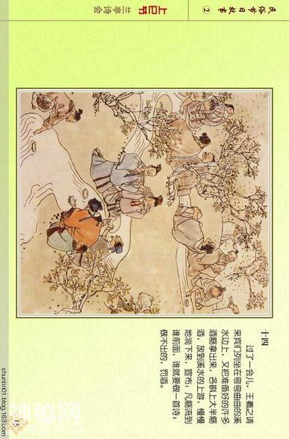 「PP连环画」贺友直彩绘作品《民俗节日故事》（二）上巳节 等-18.jpg