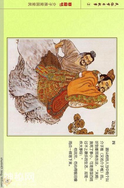 「PP连环画」贺友直彩绘作品《民俗节日故事》（二）上巳节 等-25.jpg