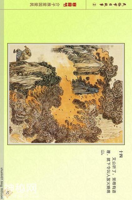 「PP连环画」贺友直彩绘作品《民俗节日故事》（二）上巳节 等-35.jpg