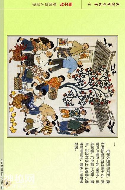 「PP连环画」贺友直彩绘作品《民俗节日故事》（二）上巳节 等-39.jpg